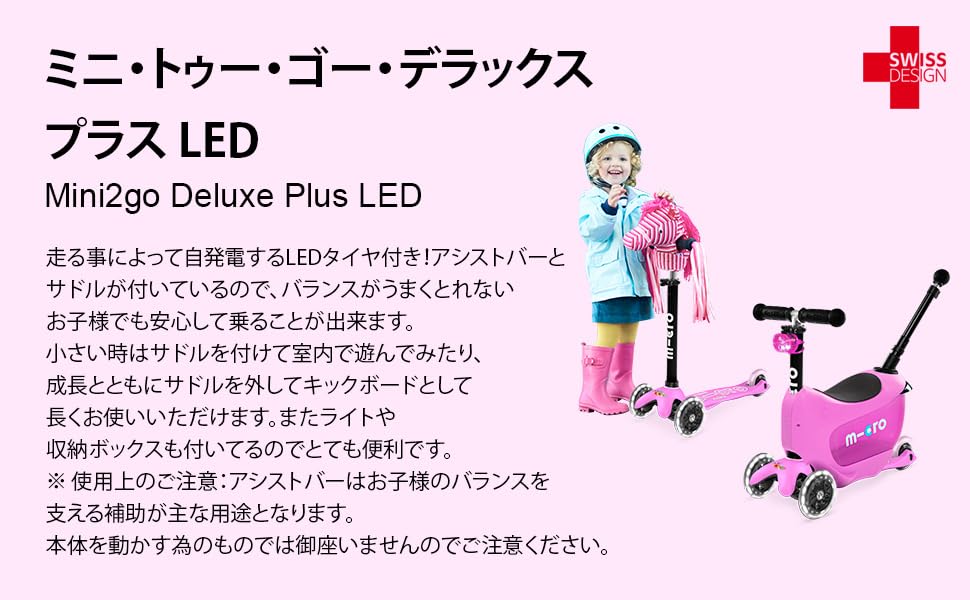 Amazon.co.jp: 【マイクロスクーター公式】ミニ トゥー ゴー